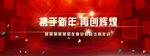 2022年会