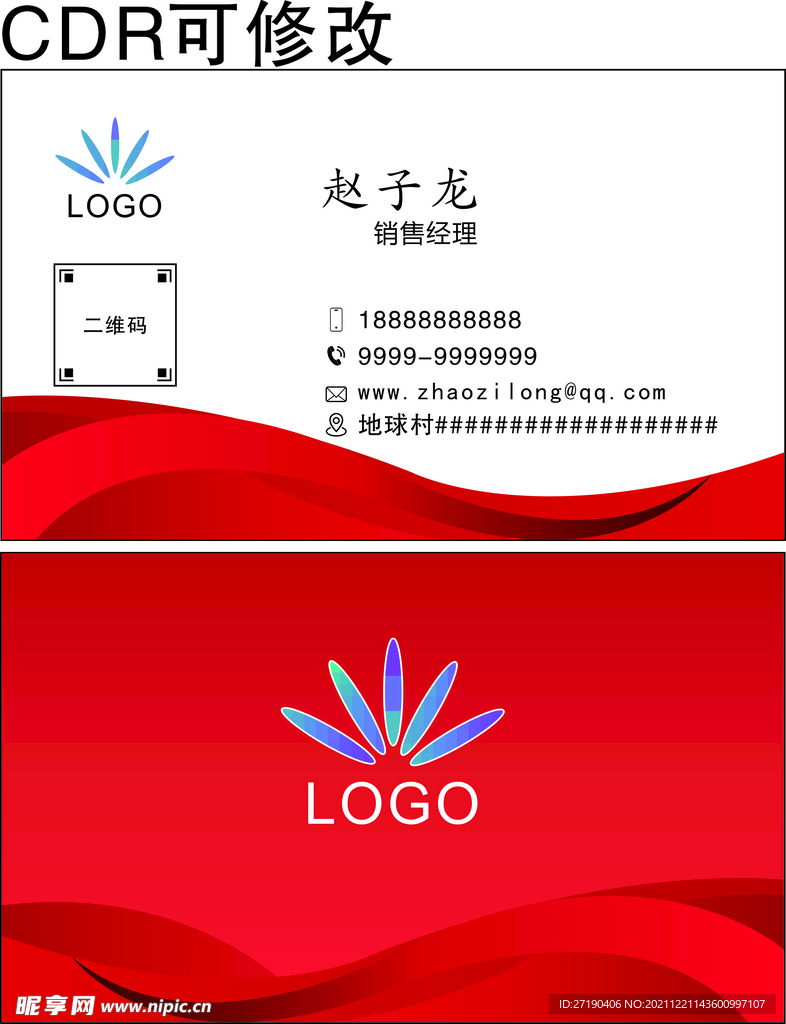 商务名片