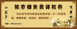 中医体验券