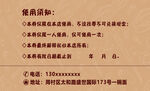 面馆免单券