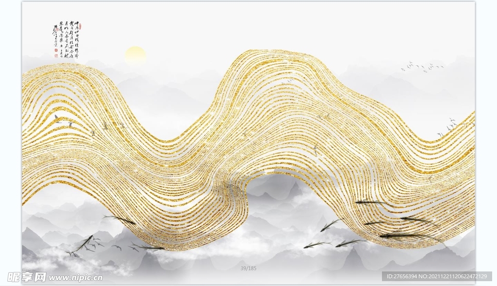 水墨画