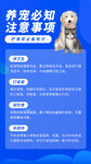 疫苗海报