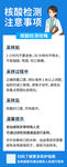 疫苗海报