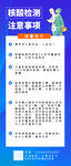 疫苗海报
