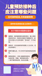 紫色简约渐变便疫苗注意事项海报