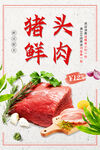 白色时尚高端美食海报