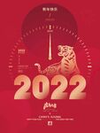 2022年元旦钟声