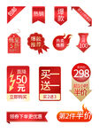 爆款标签