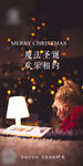 平安夜  圣诞节   