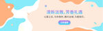 促销banner条