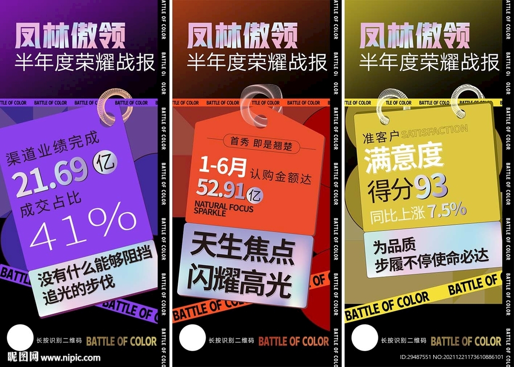 地产系列稿