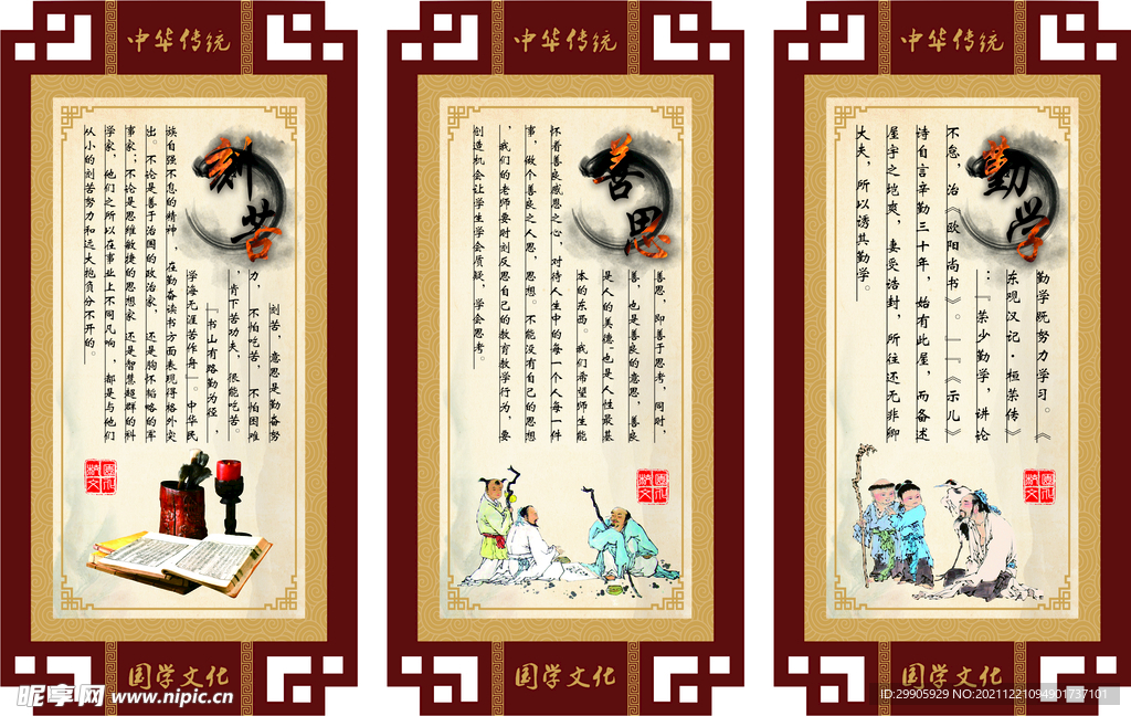 小学文化教育