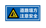 道路塌方注意安全
