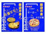 披萨