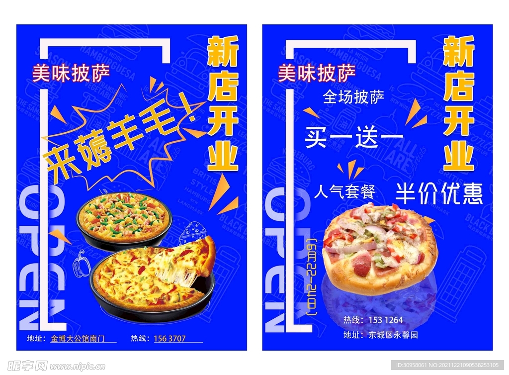 披萨