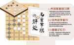 下棋温馨提示