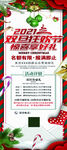 双旦狂欢展架
