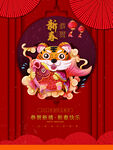 元旦海报