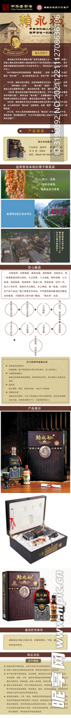 详情页
