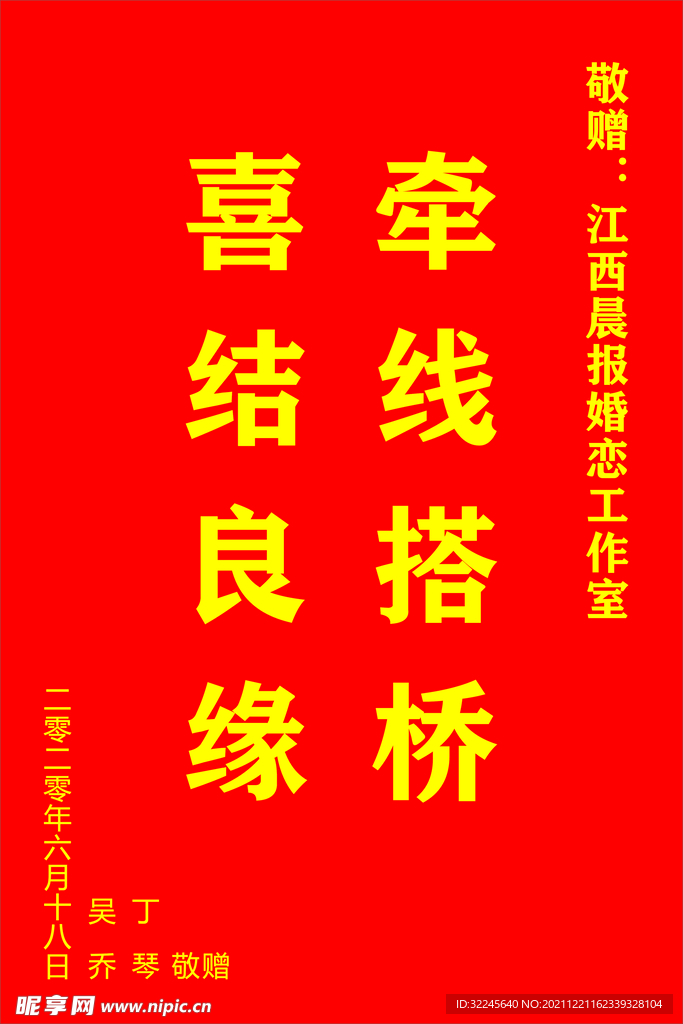 锦旗