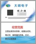 科技名片