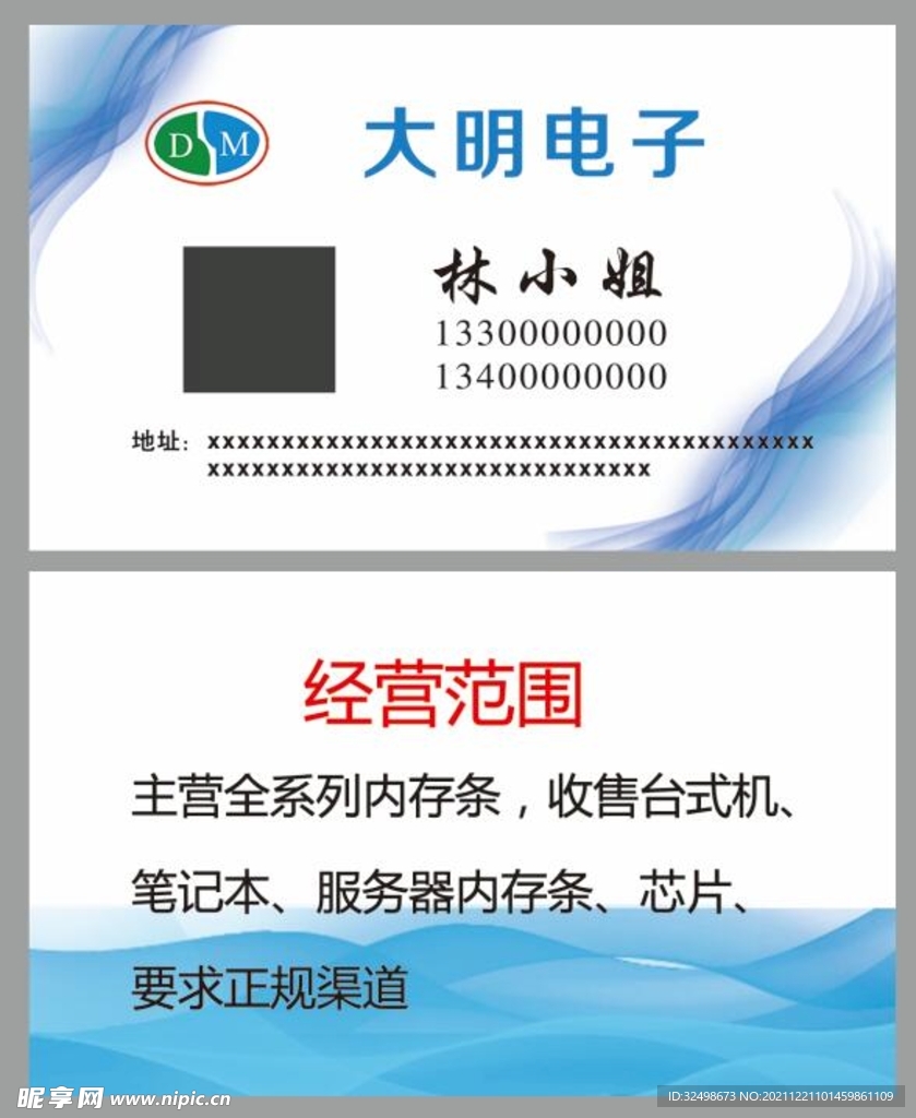 科技名片
