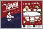 跆拳道宣传单
