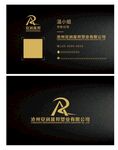 高档名片
