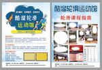 培训班宣传单