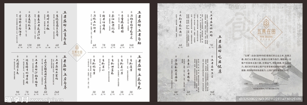 菜单