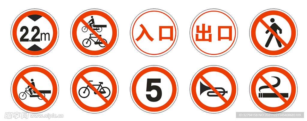 禁止标识