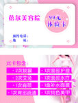 美容院名片