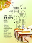 毕业