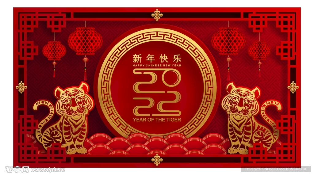 虎年海报