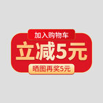 满减标签