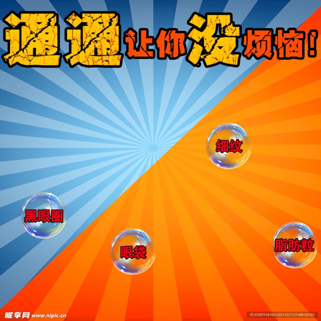 爆炸花纹
