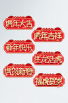2022年喜庆虎年新年祝福语套