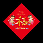 2022虎年福字小老虎