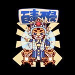 2022虎年卡通老虎吉祥