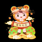 2022虎年新年