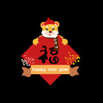 虎年大吉福字元素创意可爱