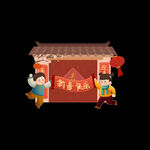 虎年新年场景