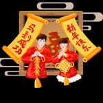 虎年新年场景套图拜年