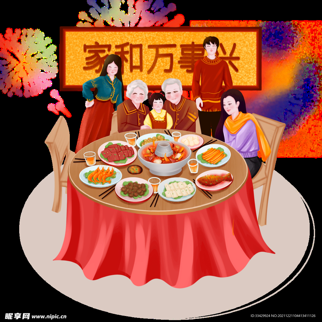 虎年新年场景套图年夜饭