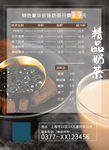 精品奶茶广告DM单宣传单