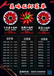 烧烤小龙虾菜单DM单页