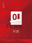 元旦 