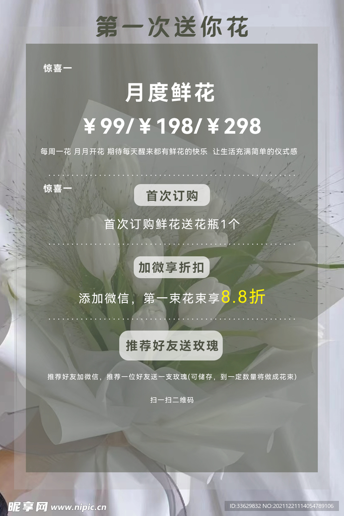 花店