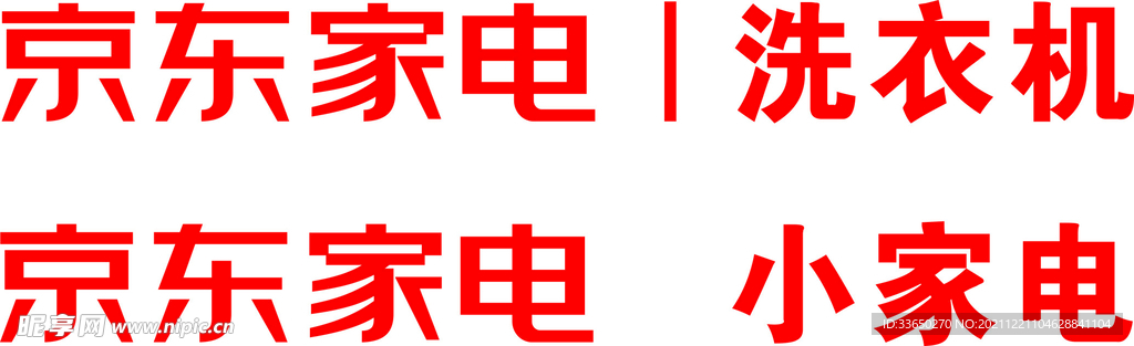 京东家电