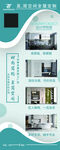 全屋定制易拉宝
